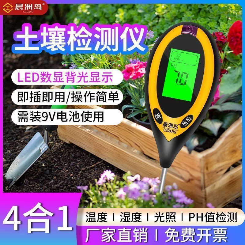 Датчик влажности почвы острова Чэньчжоу