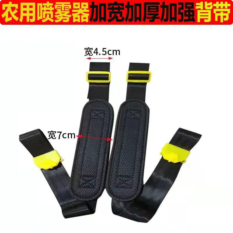 Electric Sprayer Strap Widened and Thickeneded Strap Agricultural Sprayer Shoulder Pad Strap Sprayer Sprayer Accessories Electric Sprayer Strap Widened and Thickeneded Strap Agricultural Sprayer Shoulder Pad Strap Sprayer Sprayer Accessories