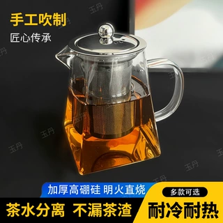 定制泡茶壶玻璃茶具套装家用茶水壶耐高温分离过滤电陶炉煮茶壶器