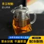 家用耐高温定制过滤泡茶壶