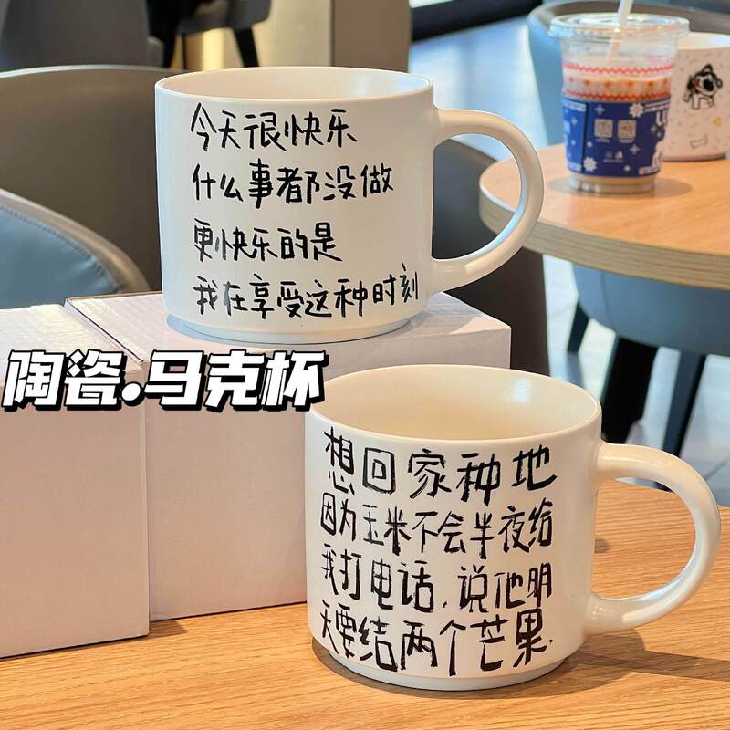 Ceramic mug with handwritten text for workers, office coffee cup, breakfast milk cup, everyday water cup