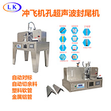 手动超声波软管灌装封口机化妆品塑料管铝塑管封尾机软管小型