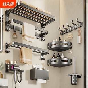 Towel Rack Bathroom Punch-Free Bath Towel Rack Bathroom Folding Storage Rack Space Aluminum Hotel Storage Pendant Set
