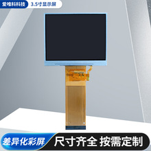 3.5��M��MCU���R��SSD2119�ؿ����^����T�86��POS�C�냺�O����