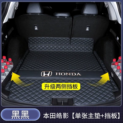 Suitable for 20-26 Honda: Trunk Mat - main-mat-pure-black-v-with-car-logo-storage-baffle-honda-breeze2023-2026-fuel-powered-five-seater