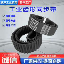 聚氨酯同步带 双面齿 梯形齿 电梯门机同步皮带电动开合传送带