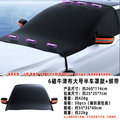 Car snow shield Cover, Car Windshield Cover with - 6-magnetic-black-oxford-cloth-large-half-car-cover
