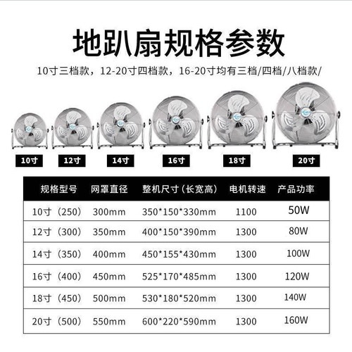 Powerful electric fan, desktop electric fan, floor fan, floor fan, high power industrial fan, floor fan, sitting industrial fan