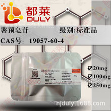 ��׼Ʒ  ��ʚ����/��ʚ��߰/Dioscin  CAS̖��19057-60-4  �F؛