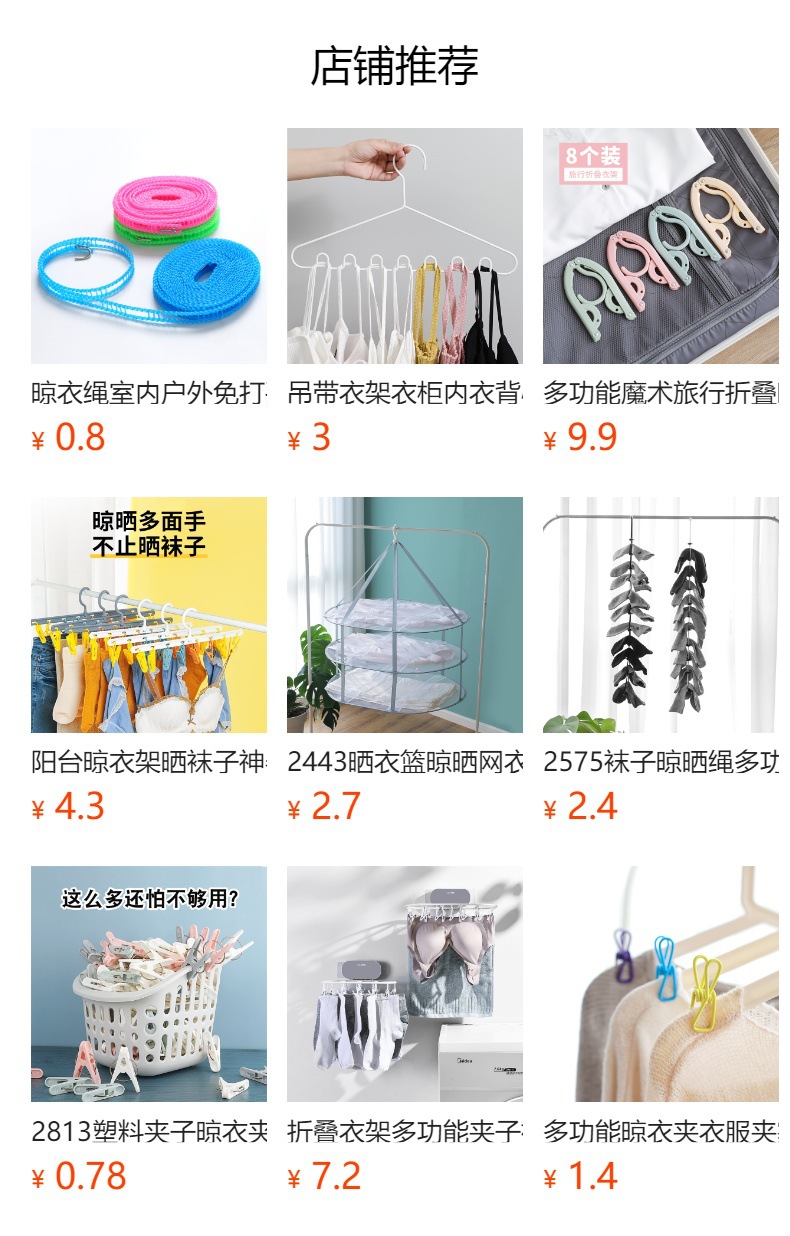 预览状态下无法点击,发布后,可点击跳转到对应的商品页面