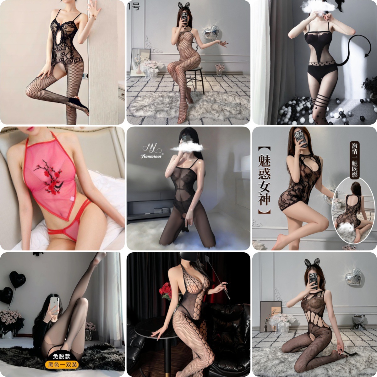 스타 9종 [1+2+6+8+10+12+16+17+7305] 프리 아이마스크 + 속옷