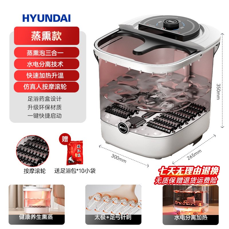 HYUNDAI泡脚桶加热恒温养生足浴盆电动按摩洗脚盆全自动家用高深|undefined