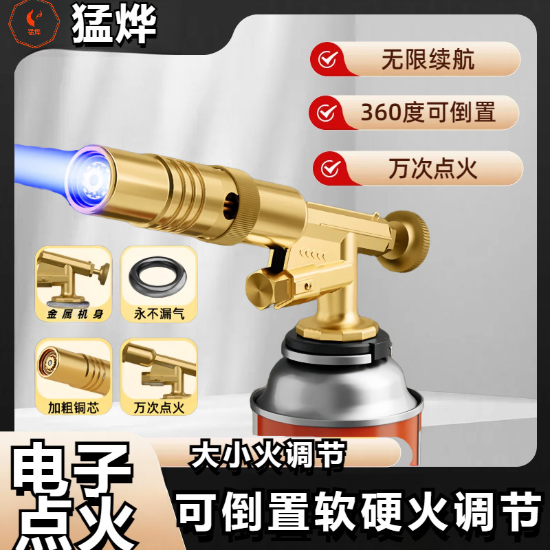 Quality Upgrade, New Features, Kitchen Igniter, Cigarette Lighter, Spray Gun, Flame Gun, Singeing Gun, Household Flamethrower