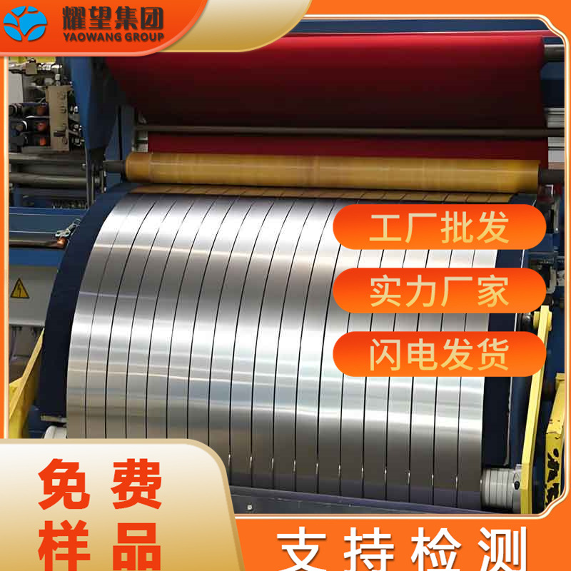 供应SUS301不锈钢精密带超精密SUS301软态硬态430 304  316精密带