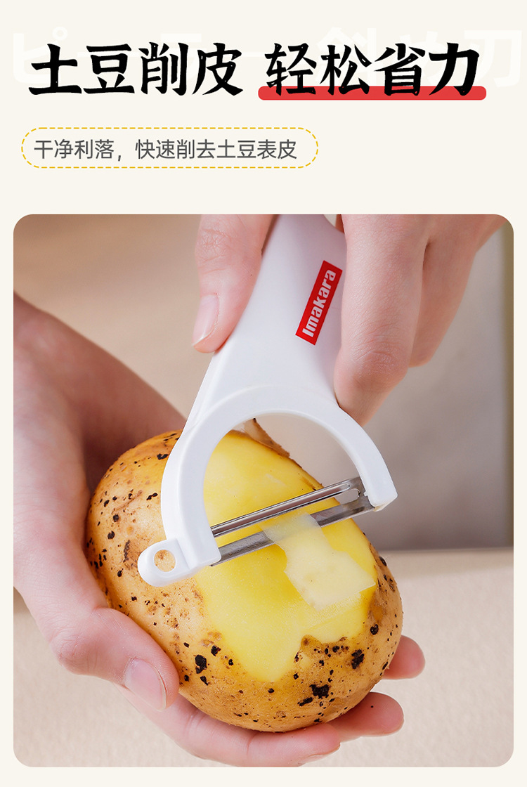 Japanischer Imakara schräler für Zuhause Küche Obst Salat Gurke Kartoffel Schäler tragbar Edelstahl Schälmesser