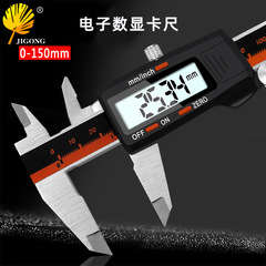 Plastic scale digital caliper, digital electronic height vernier caliper, stainless steel 0-150 mm imperial system