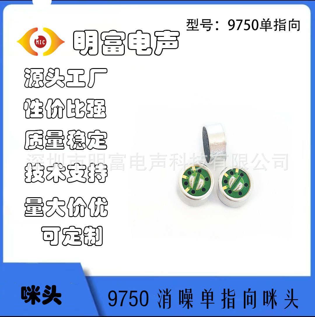 9750 Single Pointing Mi Head Net Red Mai Kge Bao Frequency Stable K12 Phone Noise Canceling No Howling Mi Core