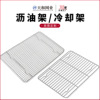 Cooling rack 304 Stainless steel baking Cooling rack bread Cooling rack Cool web oven Grid