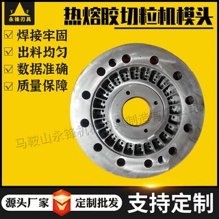 热熔胶切粒机模头 造粒机头模头拉条切粒机模头回收造粒挤出模具