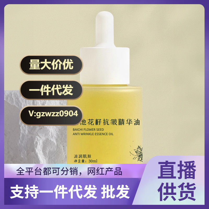 Xie Li You Pin Meadowfoam Seed Essence Oil moisturizes, brightens, smooths, and nourishes the skin.