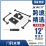 入口外部改装跨境支架