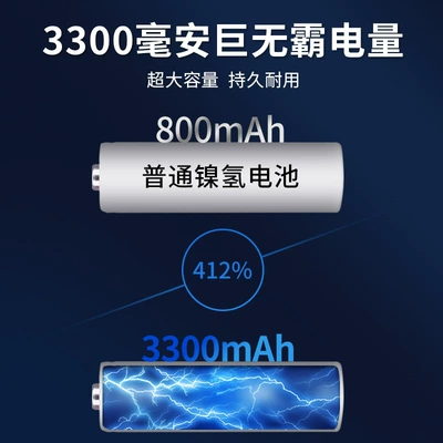 3300Ma Microphone Battery No. 5 — Hibrid akkumulyator batareyaları
