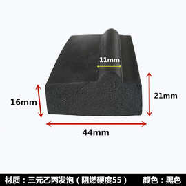 三元乙丙橡胶密封条各种U型异型机械防护EPDM发泡橡胶条减震条