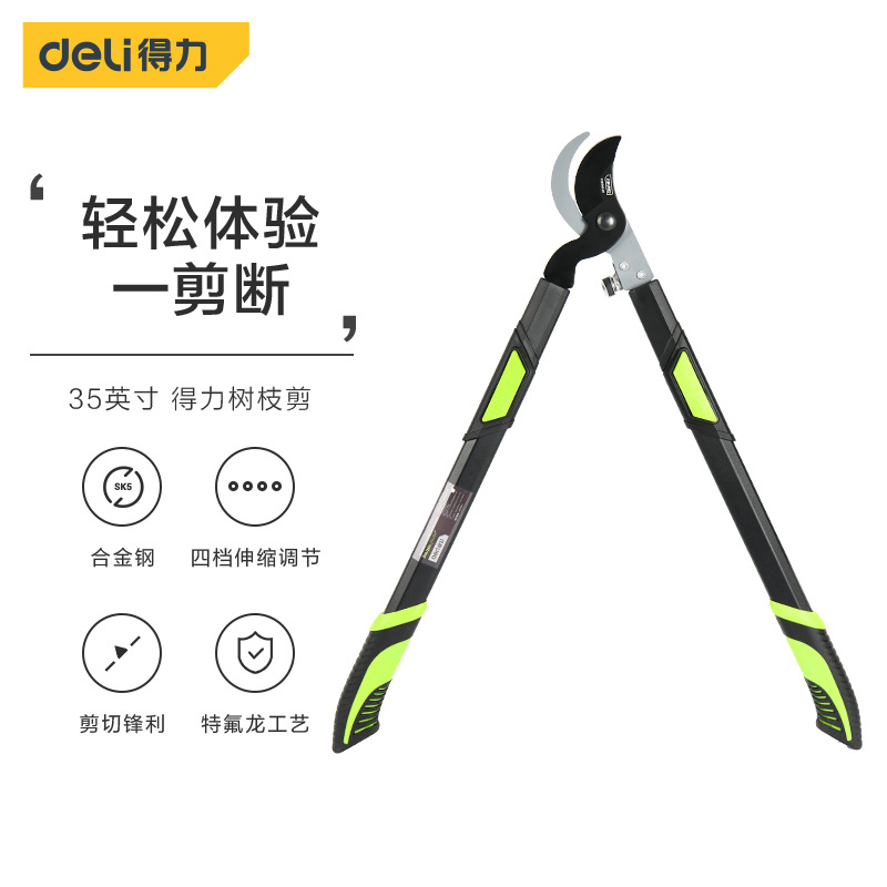 得力工具 省力型伸缩树枝强力剪刀加长花枝果树园林树木 DL580323