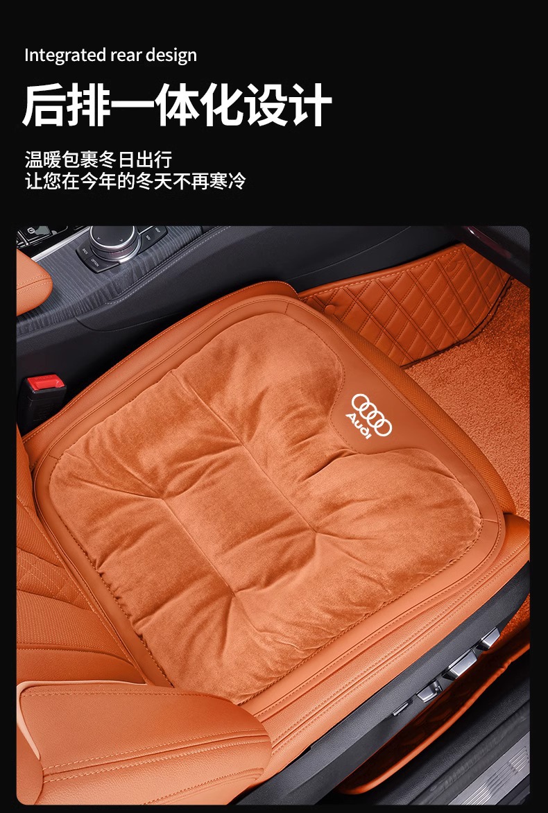 Suitable for Audi A3/A4L/A6L/A7L/Q3/Q5L/Q7 car cushion winter plush rear integrated cushion