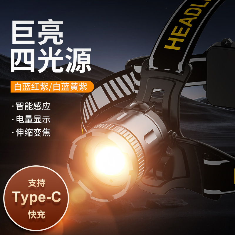 四光源头灯户外出行夜钓强光头灯强光远射充电电池铝合金头灯批发