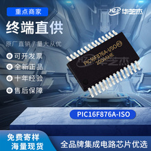 PIC16F876A-I/SO 封装SOP28 微控制器MUC嵌入式可代烧录原装芯片