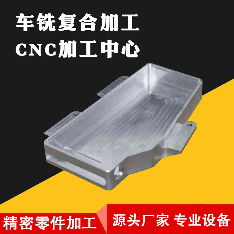 CNC车铣复合非标精密零部件数控车床不锈钢铝件五金电脑锣机加工