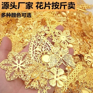 Hairpin flower piece metal piece body weighing hairpin diy headdress u phoenix crown novice material package film and television modeling decoration