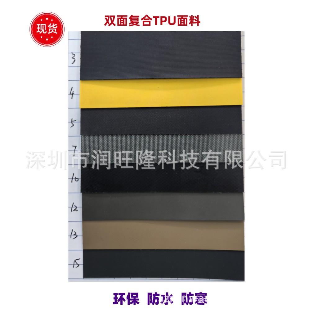 双面复合tpu面料户外防水保温包冰包工具包等功能加工多功能面料