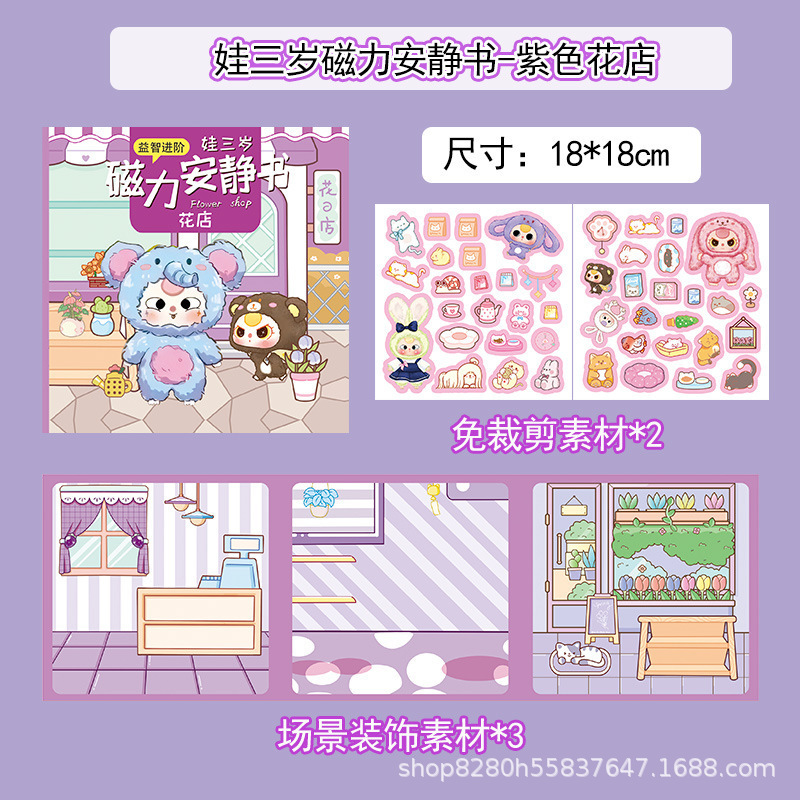 【18X18CM】3세 아기 꽃집