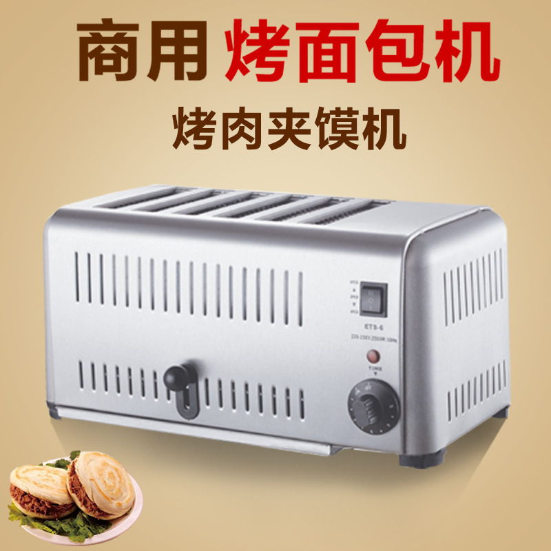 Commercial Toaster for 4 Slices and 6 Slices, Hotel Bread Toaster, Meat Bun Toaster Heating Machine