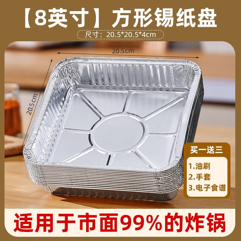 使い捨ての四角形の厚い錫の紙の皿の空気のフライヤーの家庭用食品級の焙煎オーブンの台所の家庭用の紙箱|undefined
