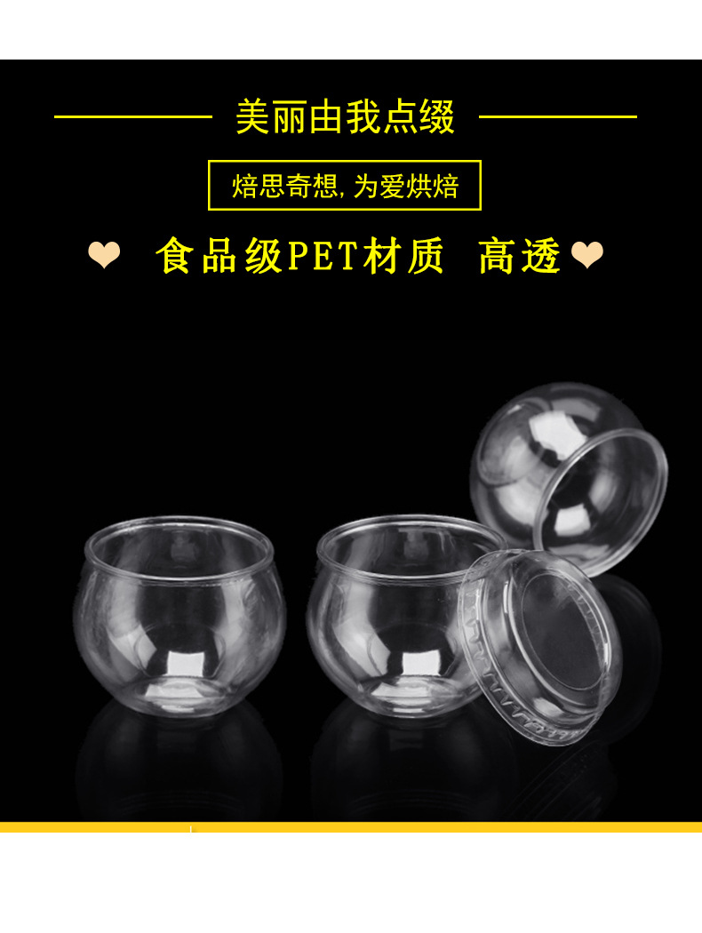 5042鱼缸慕斯甜品布丁杯