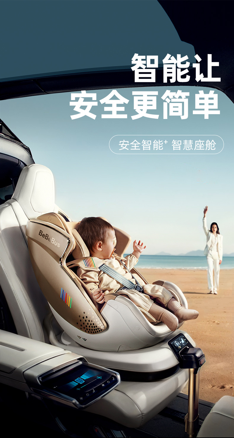 Suitable for Bebebus Safety Seat Newborn Baby Space Capsule Kidsren 0-7 Years Old Baby Reclining Car Smart