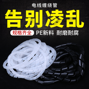 ♤ Winding Tube, Winding Tube, Wire Wrapping Tube, Insulating Tube 8mm 10mm 12 Winding Tube 6mm-30 White and Black