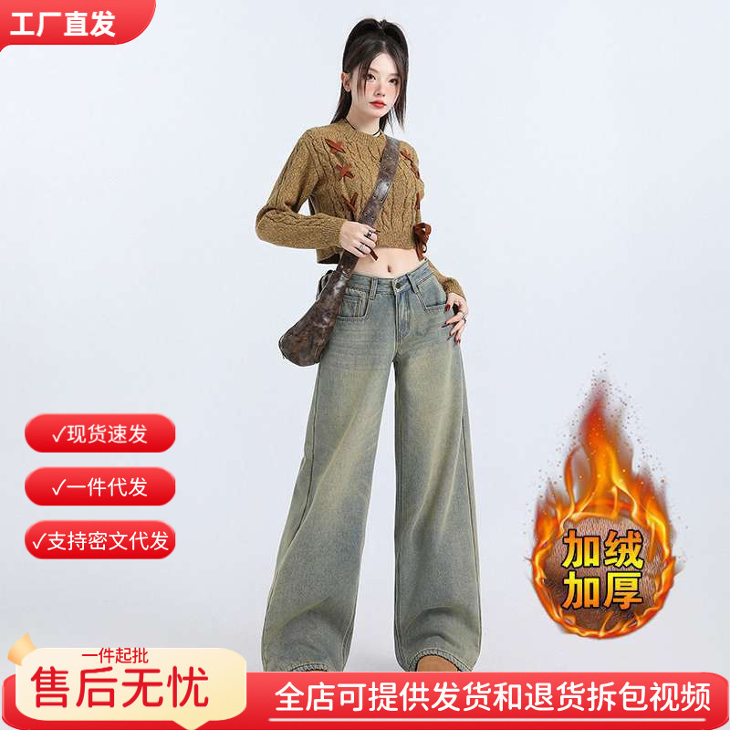 One Piece Wholesale Dropshipping Plus Velvet American Retro Square Pocket Nostalgic Wide-Leg Jeans Hot Girl Low-Waist Straight Drag One Piece Wholesale Dropshipping Plus Velvet American Retro Square Pocket Nostalgic Wide-Leg Jeans Hot Girl Low-Waist Straight Drag