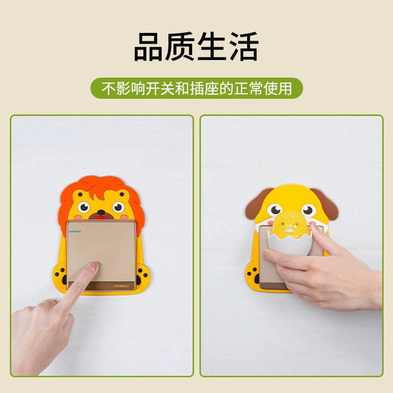 Cross-border trading), cartoon switch key, protective protective case on wall, (Physicals