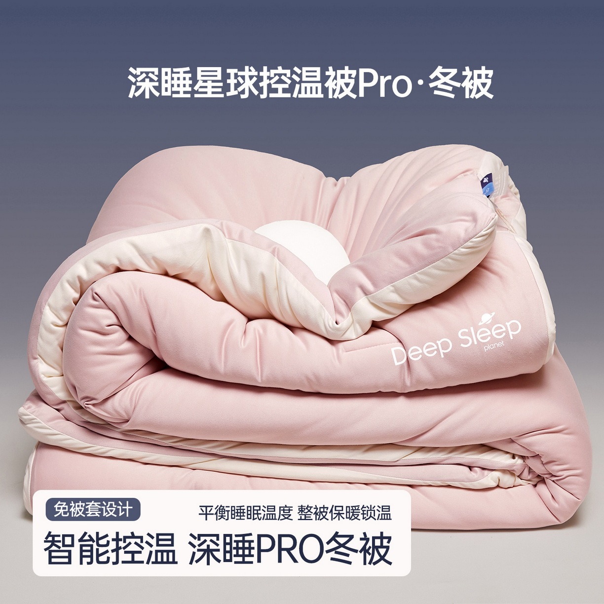 New Deep Sleep Planet Knitted Cotton Temperature Control Quilt Pro Quilt Core Four-Season Universal Autumn and Winter Quilt Thickeneded Quilt Core