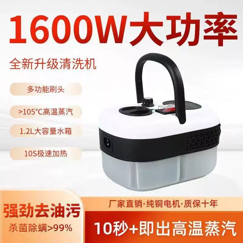 Small High-Temperature Steam Fully Automatic Multi-Functional Household High-Temperature and High-Pressure Steam Cleaning Machine for Oil Stains and Dirt
