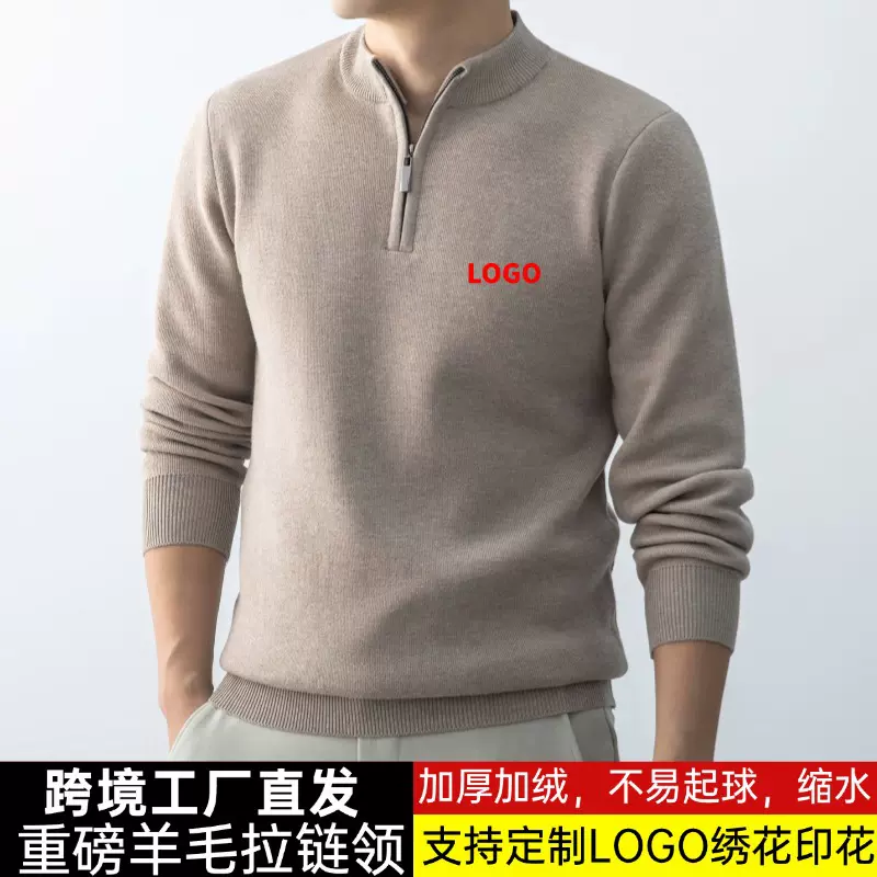 秋冬简约男士毛衣套头针织衫拉链休闲时尚外贸加厚加绒长袖针织衫