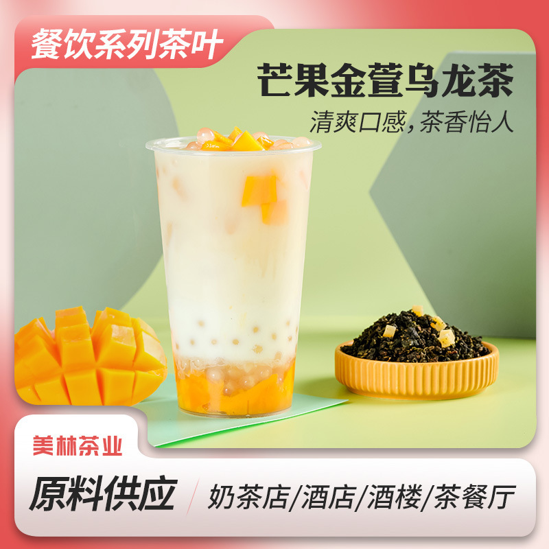 [Milk tea tea 500g] Mango oolong tea milk tea special tea commercial duck shit fragrant tea hand-made lemon tea