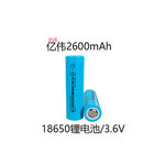 18650锂电池2600mAh26V电池组电瓶电动车电摩48V批发厂家能灯亿伟