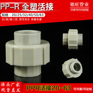 PPRȫ�ܻ���^ ppr�ܼ���ɫ ppr����ֱ���^�B��20/25/32/40/50/63