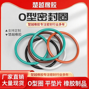 Source manufacturer fluorine rubber O-ring silicone sealing ring oil seal fluorine rubber O-type fluorine rubber gasket