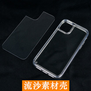 DIY定制流沙手机壳|618特惠新款可自选流沙颜色